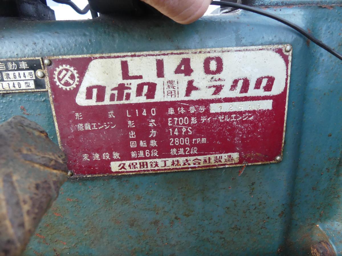 Kubota L140